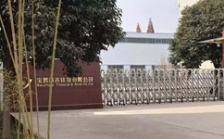  “回頭看”典型案例通報(bào)（十八）丨陜西寶雞市部分縣區(qū)平時(shí)不作為 急時(shí)“一刀切”關(guān)停企業(yè)